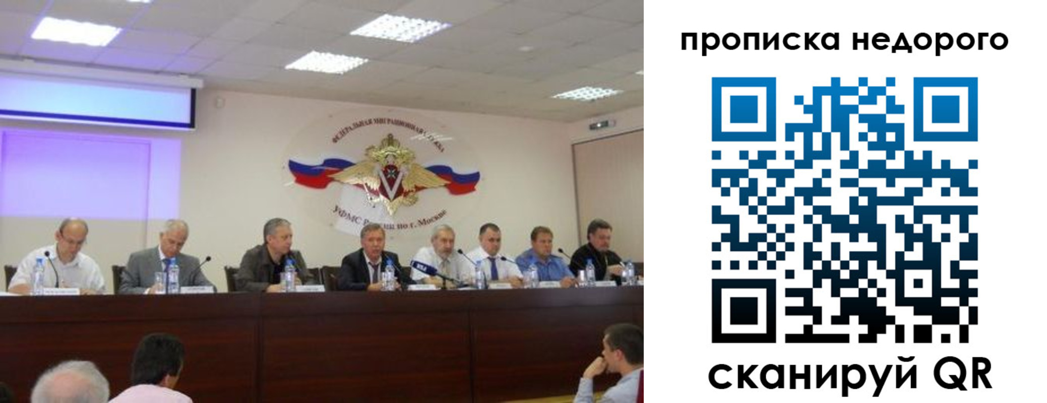прописка для военкомата в Новороссийске