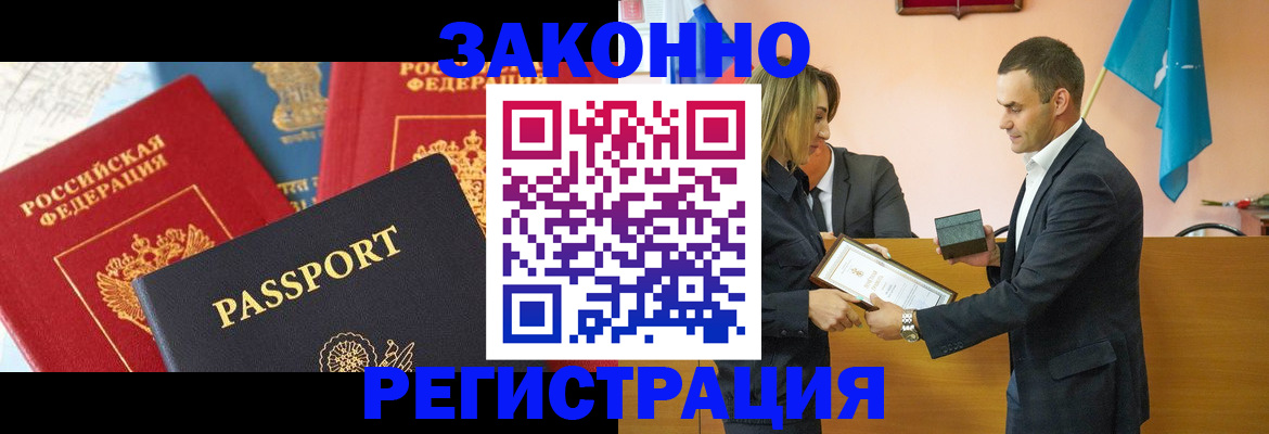 регистрация для школы в Новороссийске
