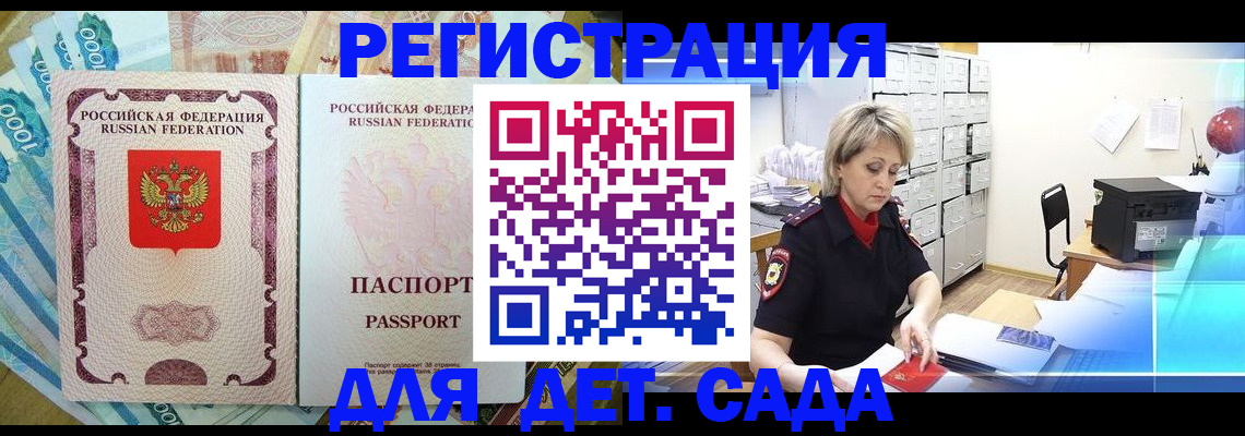 найти адрес прописки в Новороссийске