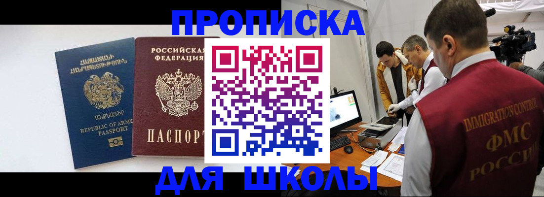 регистрация для дет. сада в Новороссийске