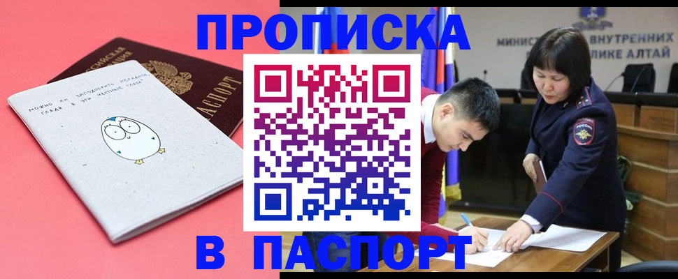 где прописаться в Новороссийске