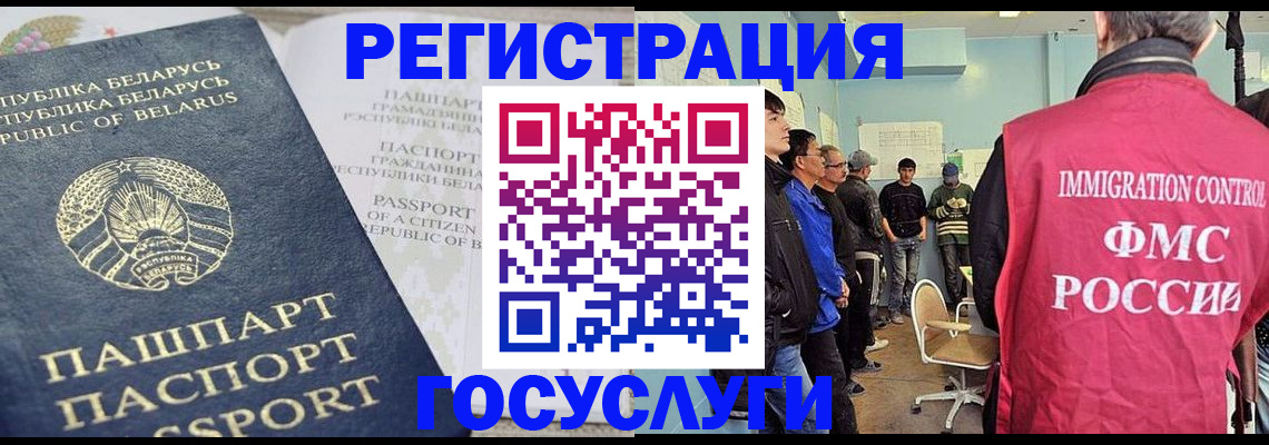 миграционный учет в Новороссийске